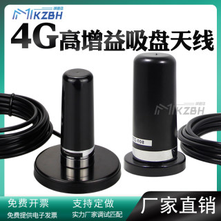 GSM 3G/4G LTE全频段2.4G全向高增益车载基站室外防水插卡路由器吸盘天线信号放大器信号增强800-2700MHz磁吸