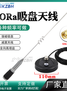 433天线350-370-390/400-420-450-470-490-510MHz外置高增益防水数传电台lora模块减震车载吸盘天线580-600兆
