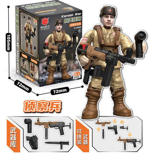 翔竣关节可动特种兵人军事积木人仔模型手办特警玩具礼物