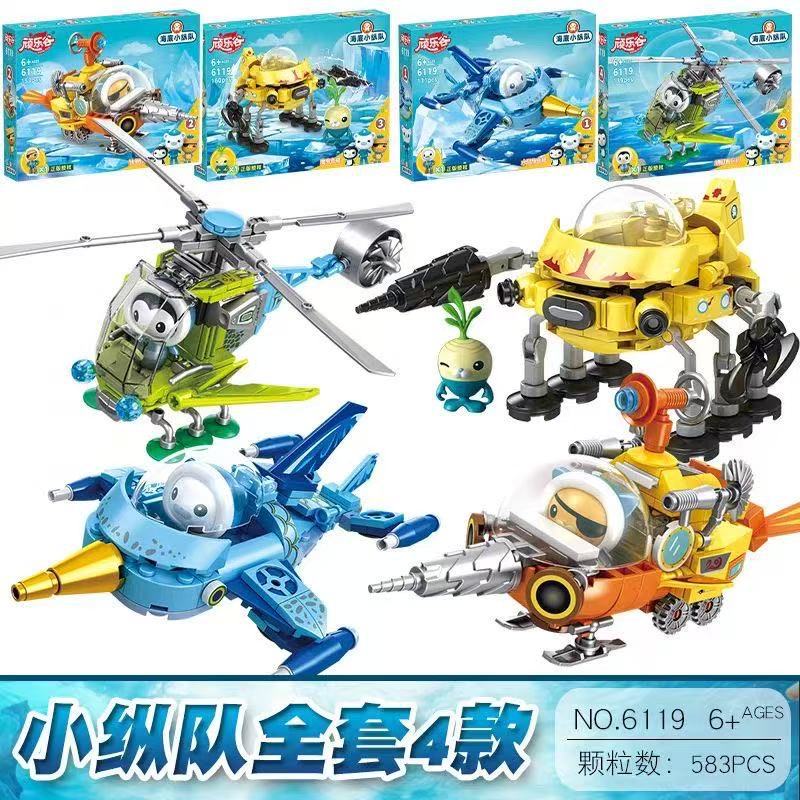 海底小纵队拼装积木小颗粒章鱼模型拼插男孩玩具儿童礼品