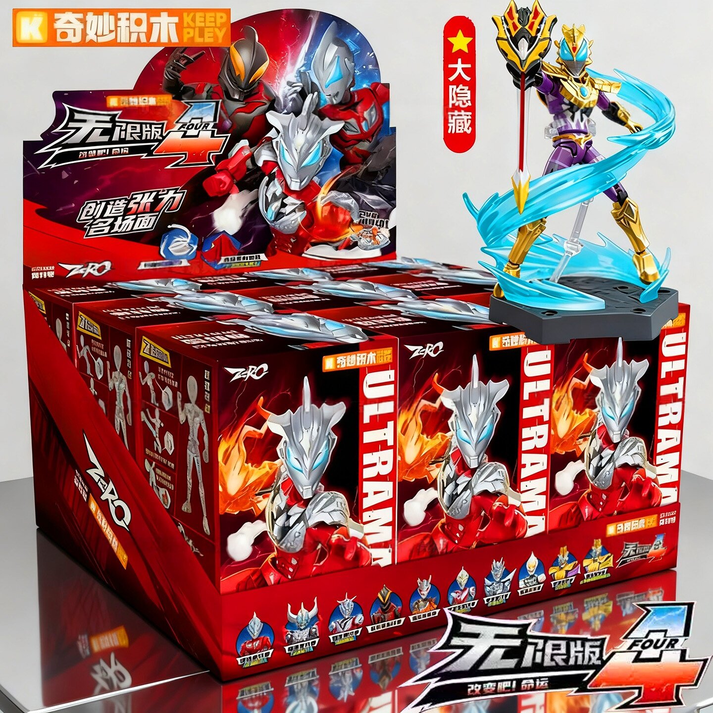启蒙奥特曼积木人偶盲盒玩具ZERO无限版第四弹捷德贝利亚赛罗