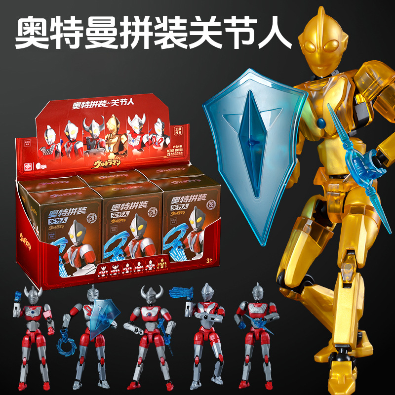 锦江正版奥特曼盲盒玩具拼装可动关节人偶1弹初代赛文泰罗艾斯