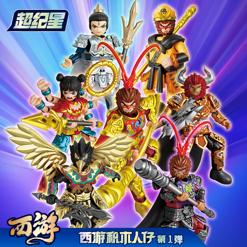 古迪西游积木人仔盲盒齐天大圣孙悟空关节可动哪吒拼装玩具男生