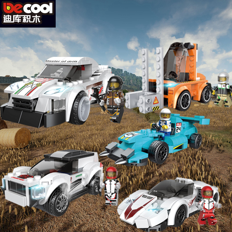 迪库赛车名车系列卡车跑车叉车多造型小颗粒拼装积木玩具模型礼物