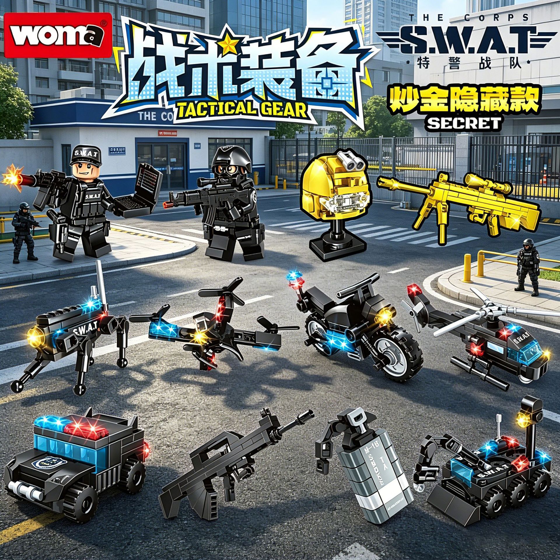 沃马积木军事黄金特警盲盒军事88式狙击步枪警察益智拼装男孩玩具