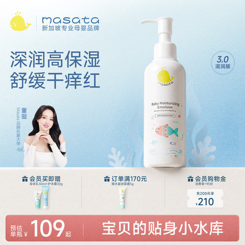 【董璇推荐】婴童秋冬保湿润肤乳