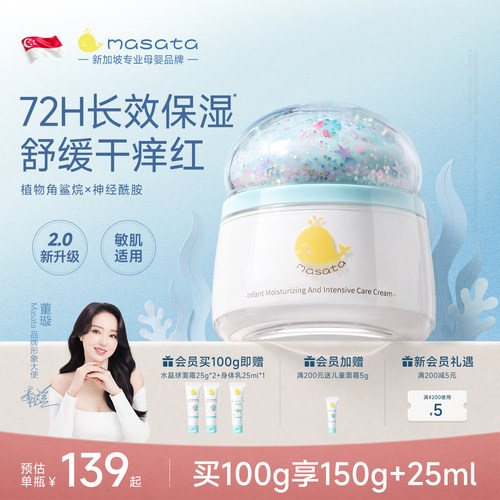 董璇推荐！锁水保湿强韧屏障！