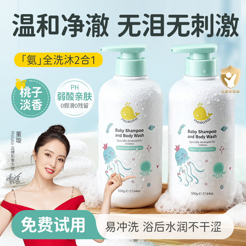 [董璇&山姆推荐]洗发沐浴二合一