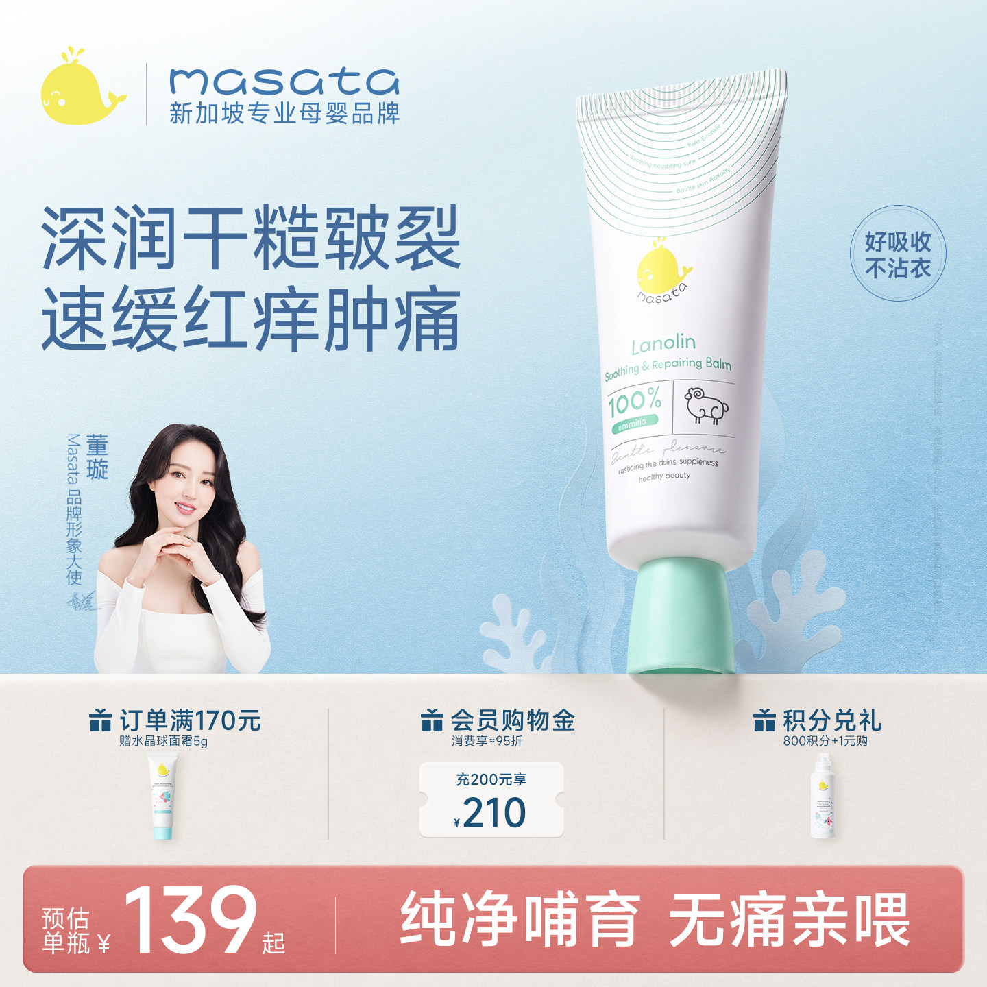 羊脂膏防皴裂保湿舒缓滋润产后喂奶期专用保护婴儿纯羊毛脂乳头霜