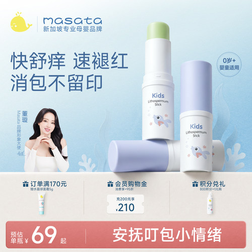 董璇推荐丨婴幼儿止痒紫草膏