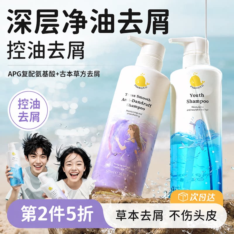 青少年洗发水去屑控油蓬松舒痒留香男女孩学生专用通用旗舰店正品
