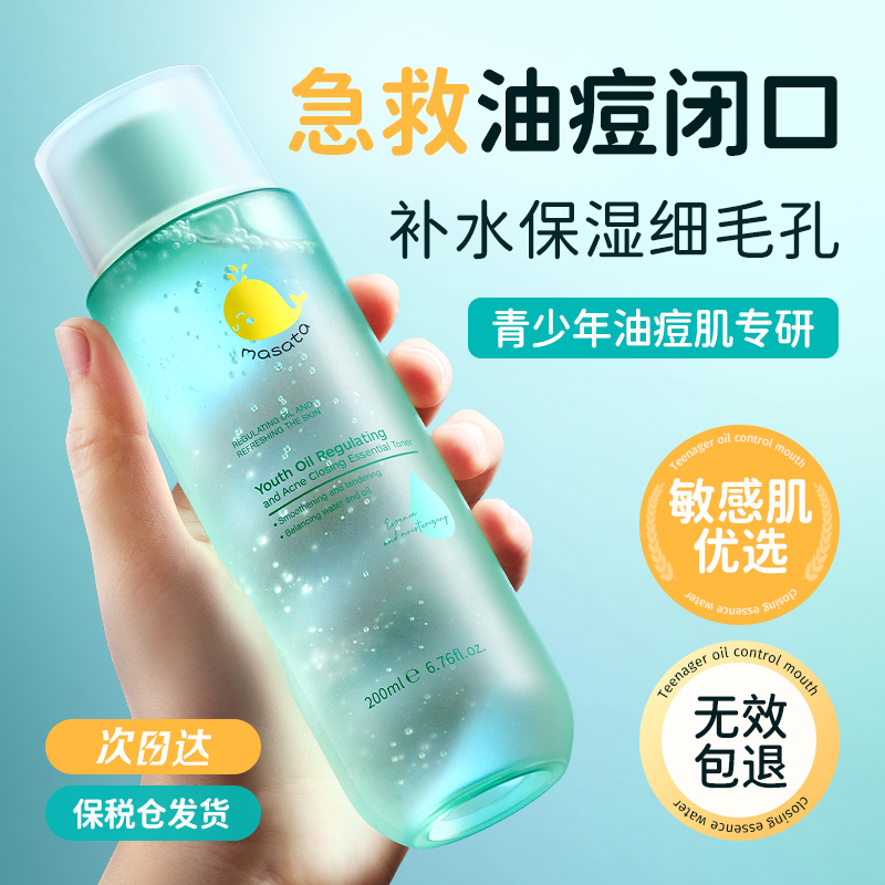 【胖东莱断货王】青少年闭口水