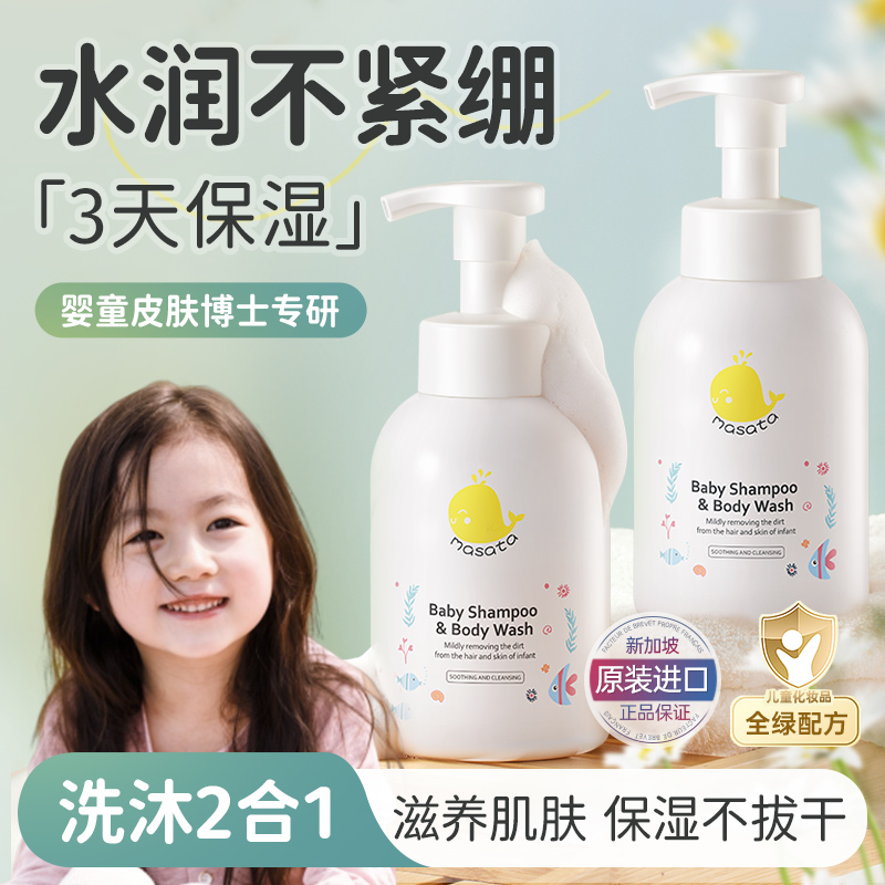 儿童沐浴露洗发沐浴二合一男孩女童婴儿洗头洗护幼儿宝宝专用正品