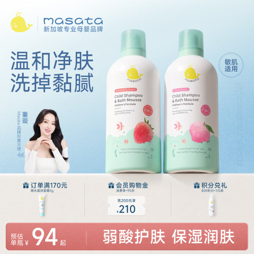 董璇推荐！儿童洗发沐浴二合一！