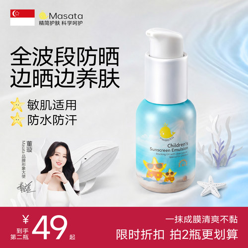 董璇推荐丨进口儿童防晒乳topl