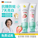 进口儿童牙膏3到6到12岁换牙期含氟奥拉氟防蛀固齿0到3岁宝宝婴儿