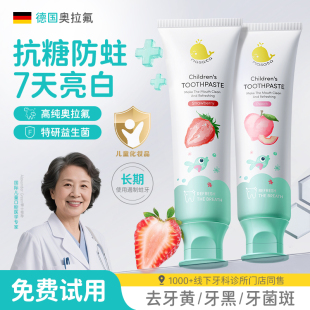 进口儿童牙膏3到6到12岁换牙期含氟奥拉氟防蛀固齿0到3岁宝宝婴儿