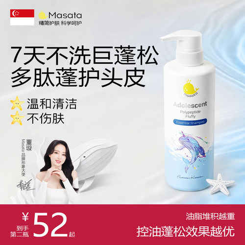 董璇推荐|控油去屑蓬松洗发水