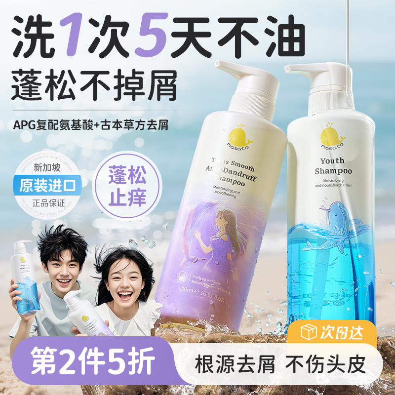 胖东来热卖NO.I青少年去屑洗发水