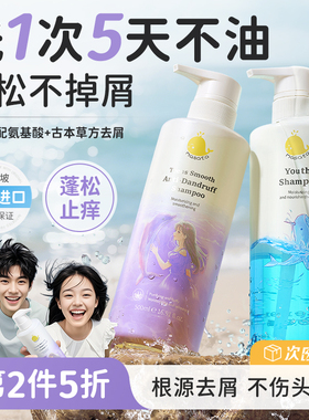 青少年洗发水去屑控油蓬松止痒留香男女孩学生专用通用旗舰店正品