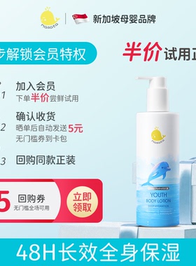 【会员专享】青少年身体乳保湿滋润皮肤干燥补水美焕白烟酰胺持久