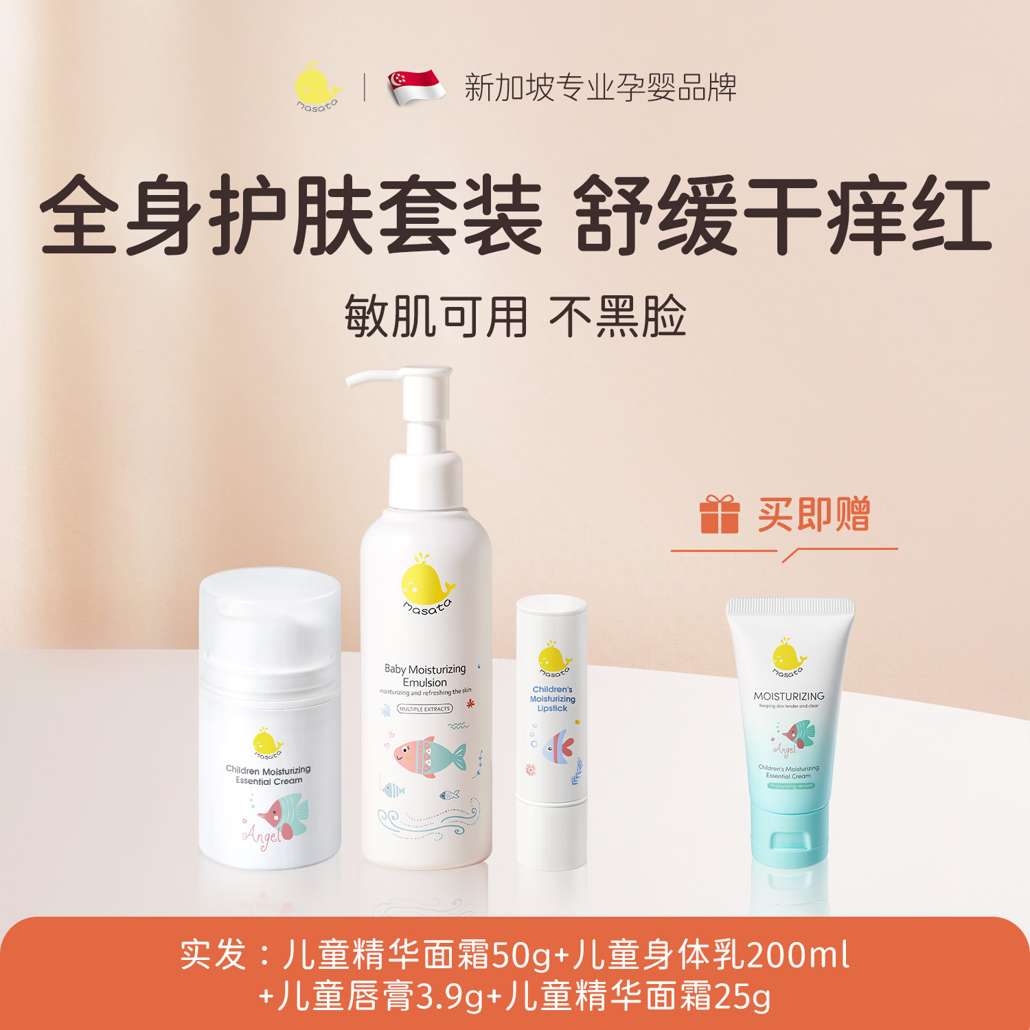 【直播间专属】儿童面霜保湿滋润补水修护褪红宝宝新生婴儿润肤擦