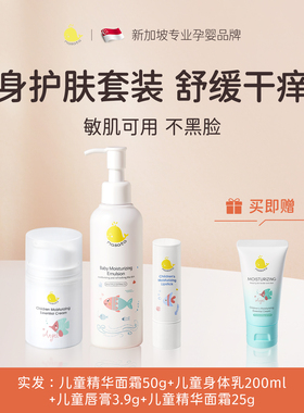 【直播间专属】儿童面霜保湿滋润补水修护褪红宝宝新生婴儿润肤擦