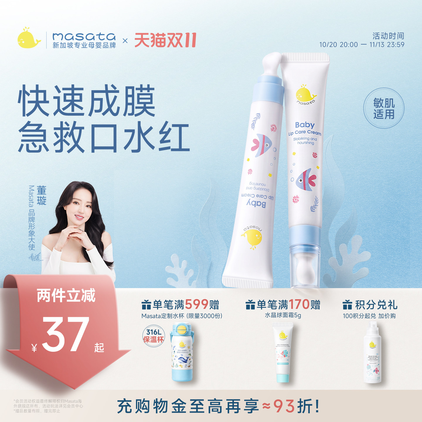 婴儿口水膏新生儿护理霜宝宝婴幼儿口欲期专用唇周膏舒缓膏面霜