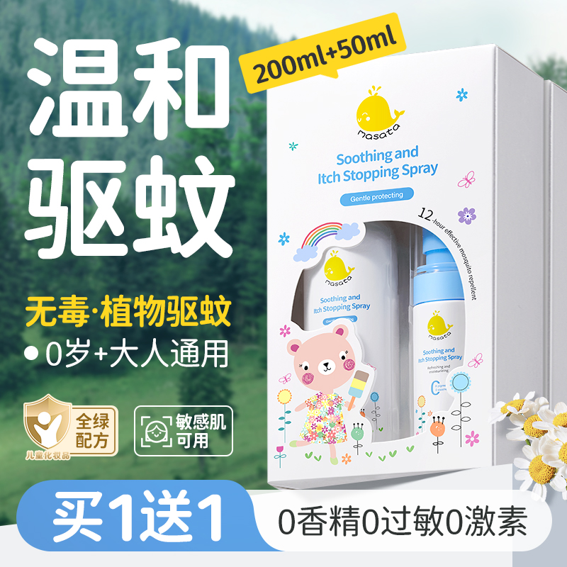 胖东来爆款套装&儿童驱蚊喷雾！