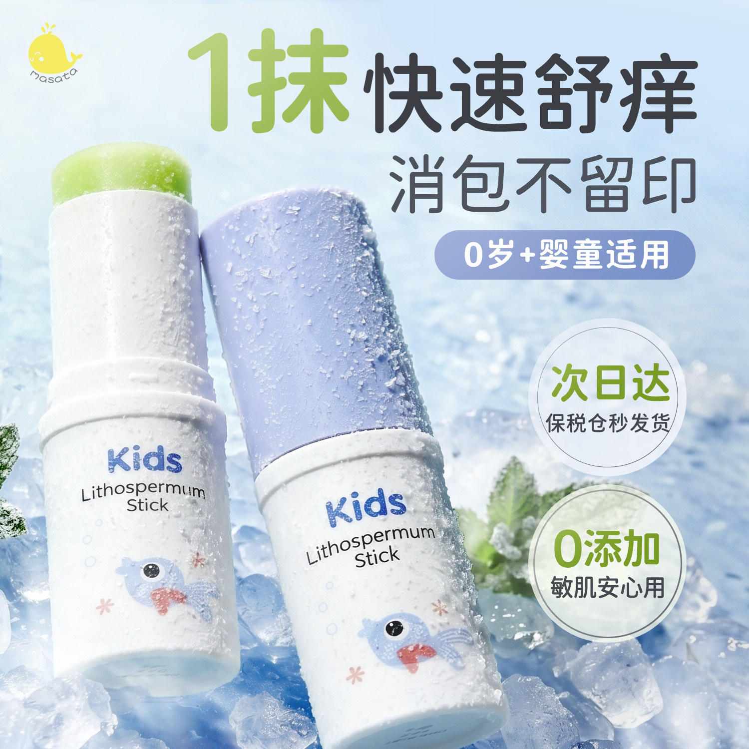 董璇推荐丨婴幼儿止痒紫草膏图片