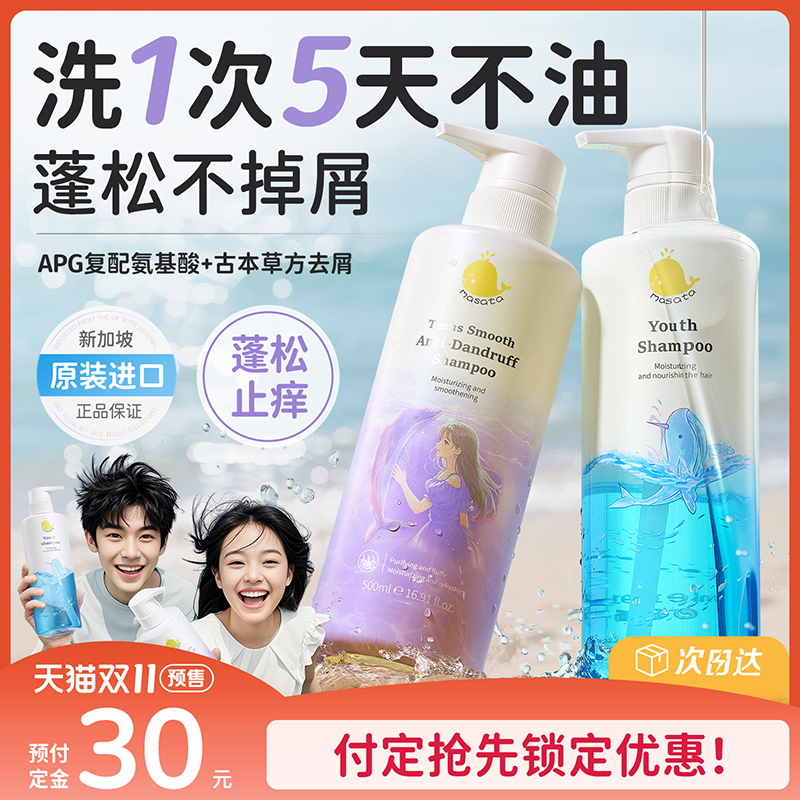 【预售】青少年洗发水男女孩学生专用去屑控油蓬松止痒官方旗舰店
