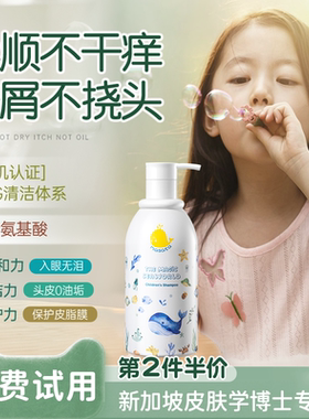 儿童洗发水3-6到12岁女孩男女童专用宝宝洗发水洗发露去屑止痒