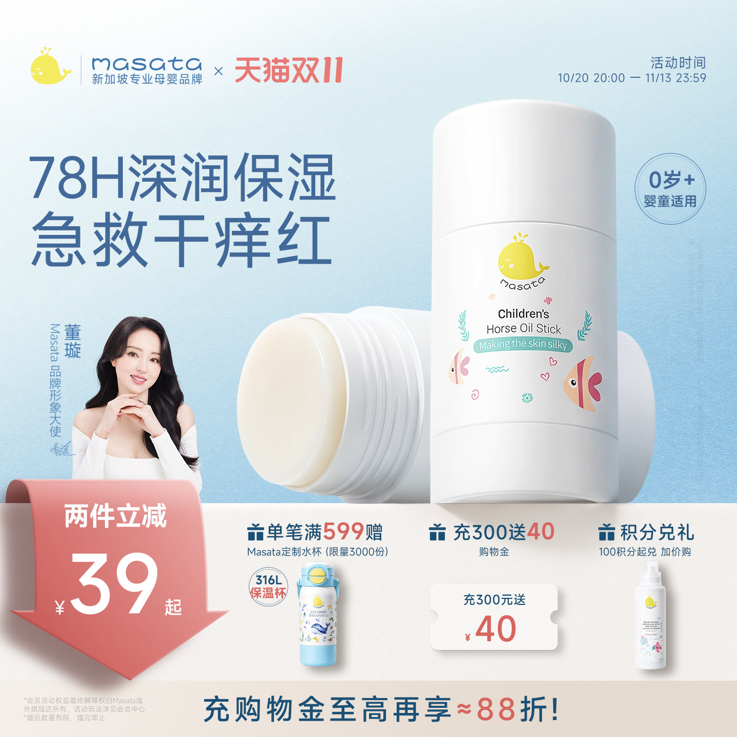 马油膏棒儿童护肤面霜新生宝宝身体乳止干燥止保湿痒婴儿补水滋润