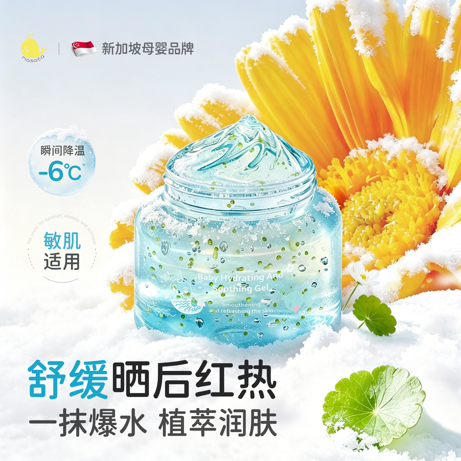 小绿冻儿童面霜夏积雪草冰沙霜晒后修复补水宝宝新生婴儿褪红润肤