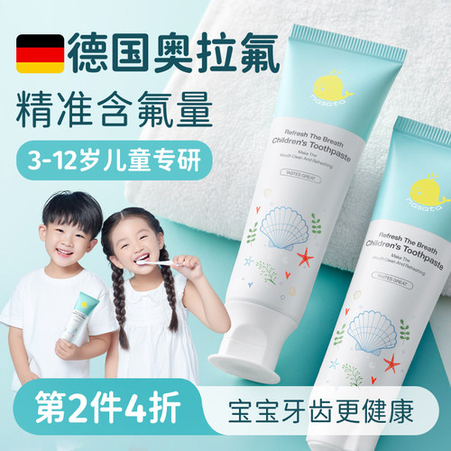 董璇推荐！儿童含氟牙膏