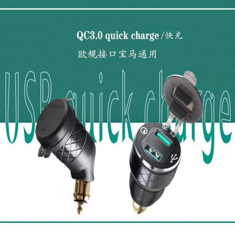 适用宝马R1250GS/ADV/F750GS/F850改装点烟器转换USB快充电双接口