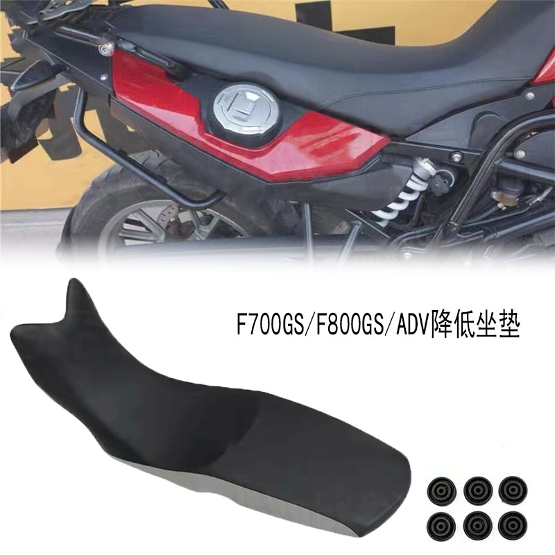 BMWF650GS/F700GS车身降低坐垫