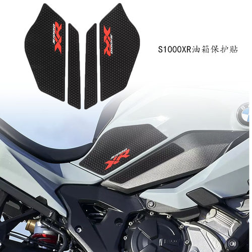 BMWS1000XR油箱防刮保护贴