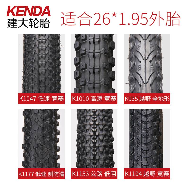 KENDA自行车轮胎12/14/16/20/24/26寸X1.50/1.75/1.95内外胎
