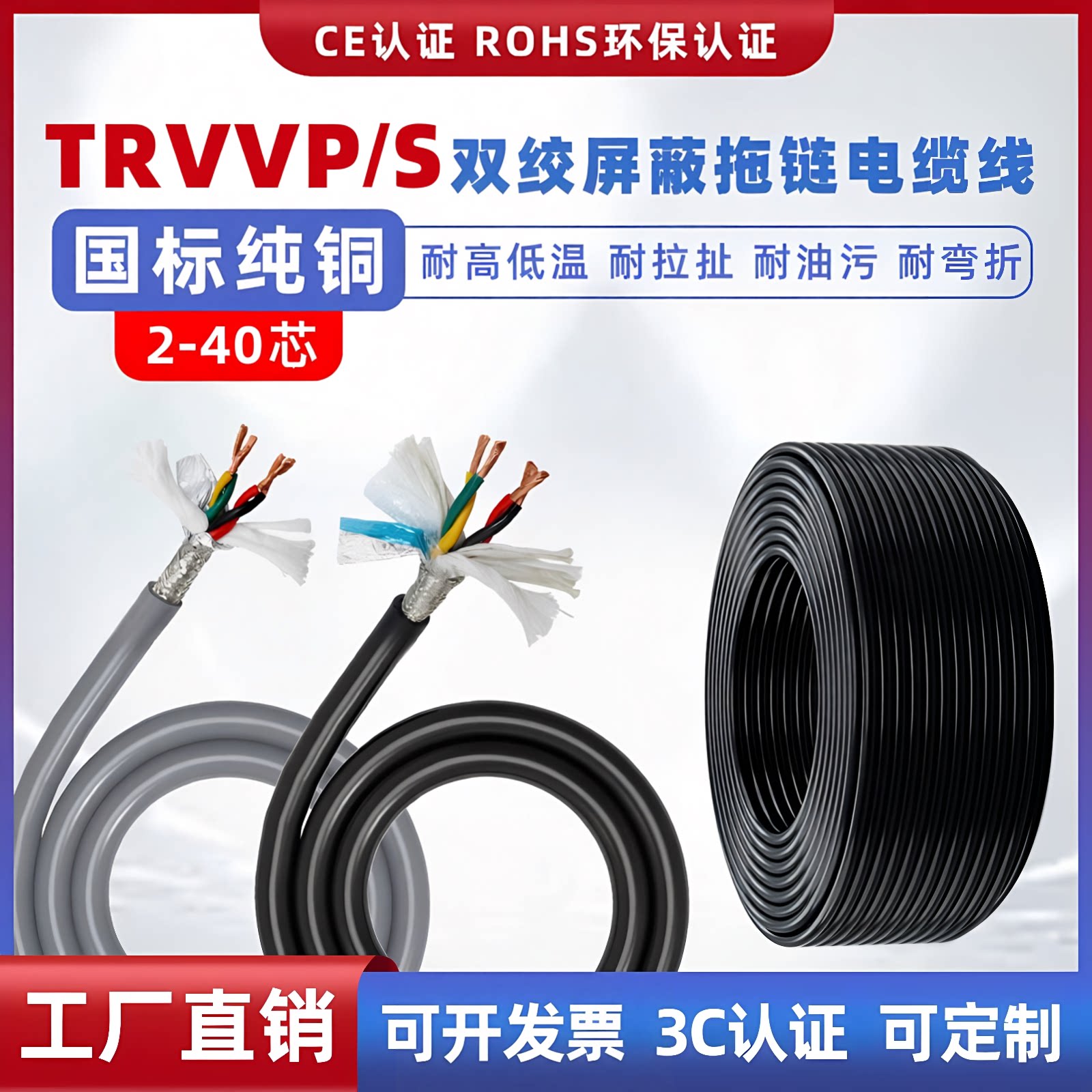 国标RVV2345芯护套线图片