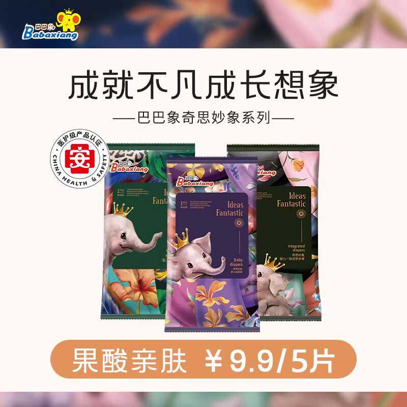 巴巴象奇思妙象天猫官方专卖