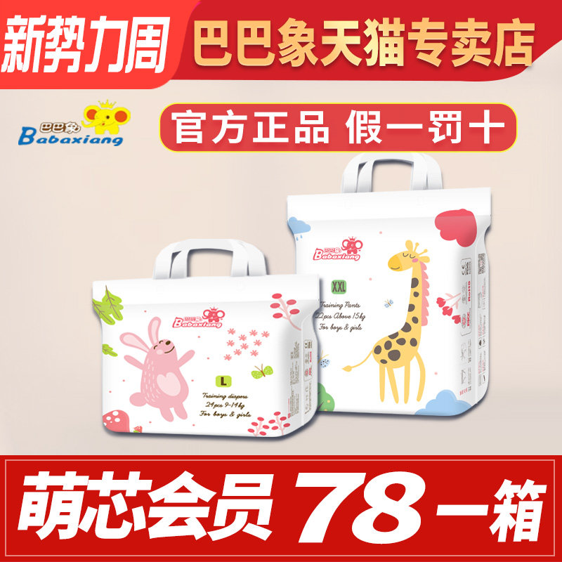 拍5箱回购78一箱送试用装