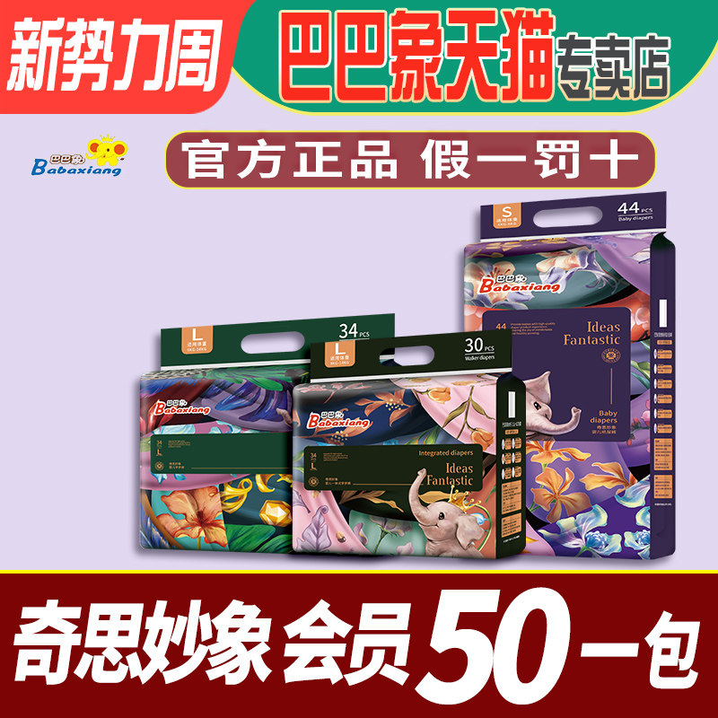 拍6包回购50一包送试用装