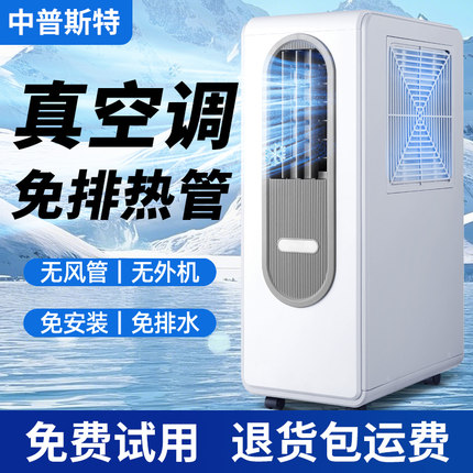 2025新款无风管移动空调免排热管无外机单冷风机便携式压缩机制冷一体卧室厨房空调扇制冷风扇降温神器冷气机