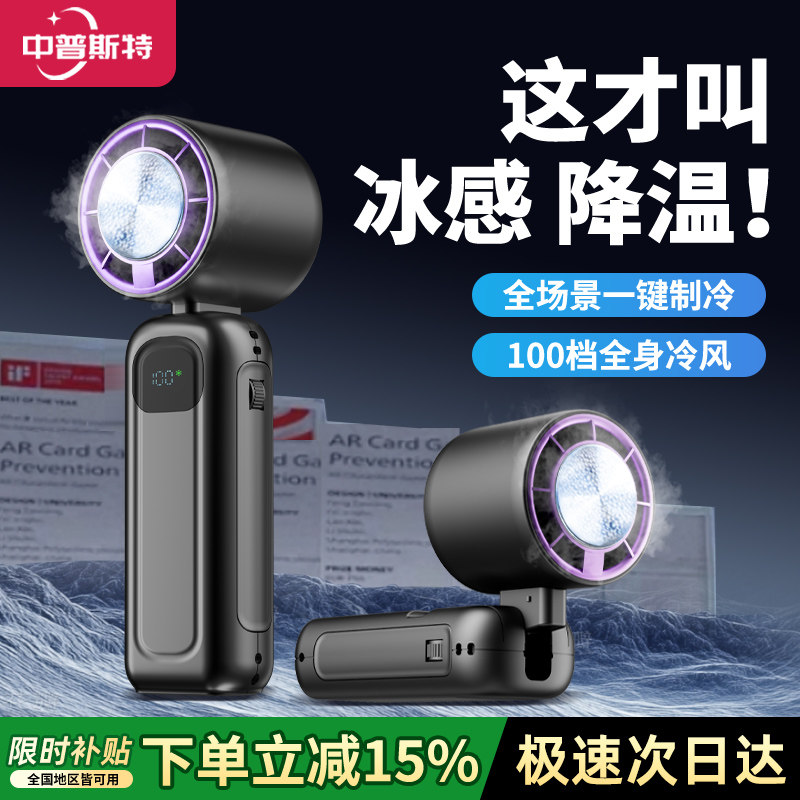 2026新款超高速手持小空调风扇插充电两用桌面静音插充制冷电风扇