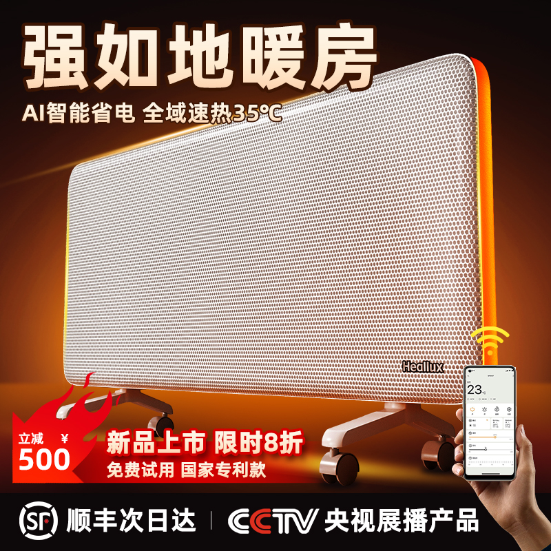 【省电第一名】别墅顺热北欧地暖