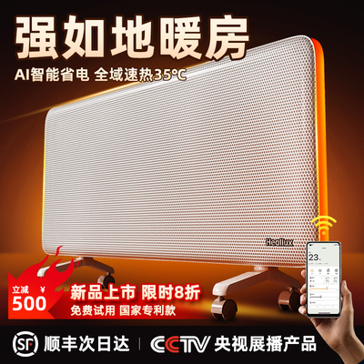 【省电第一名】别墅顺热北欧地暖