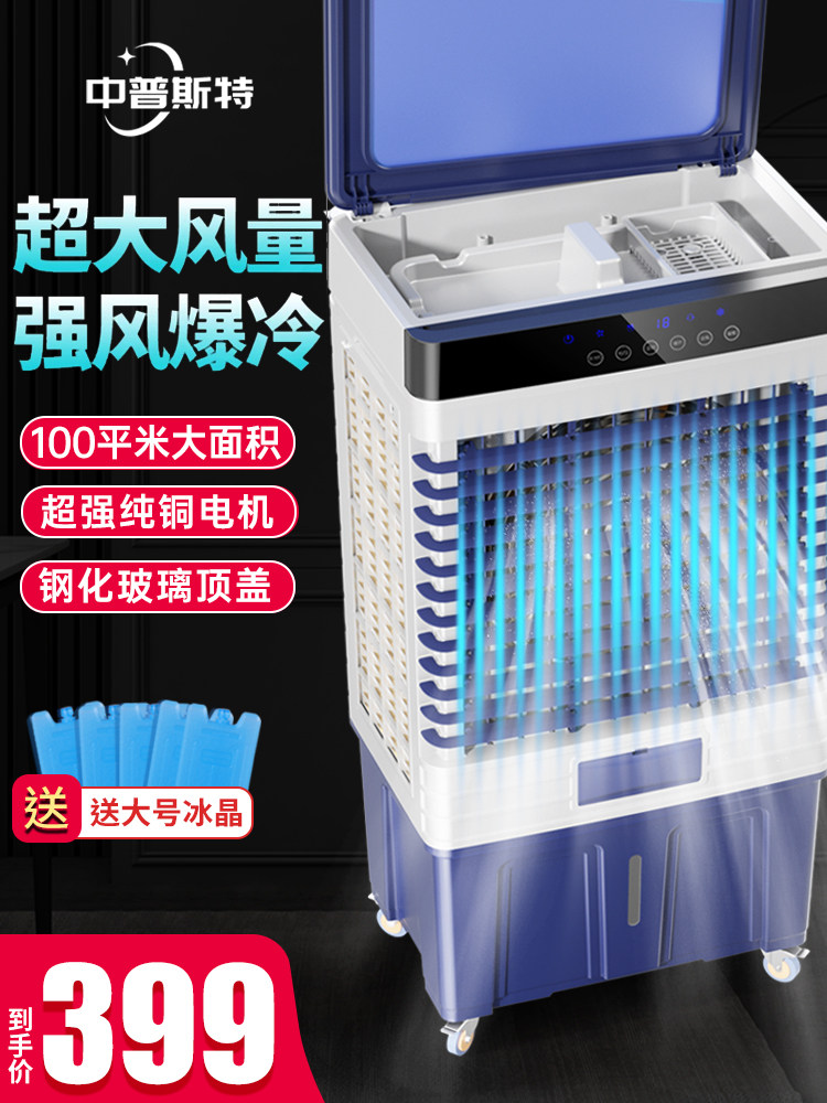 空调扇冷风机制冷家用新款水空调移动工业厨房冷气水冷风扇制冷机