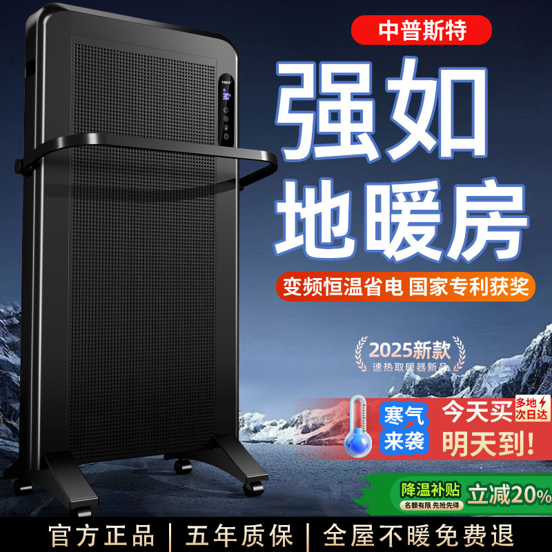 【省电第一名】别墅顺热全屋地暖