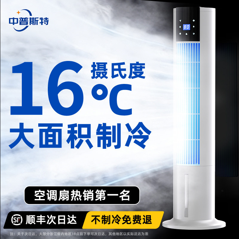 【16℃冷风循环】2026新款小空调图片